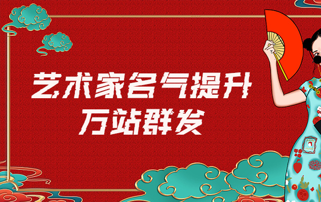 武夷山-哪些网站为艺术家提供了最佳的销售和推广机会？